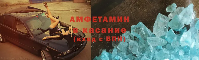 Amphetamine Розовый  Задонск 